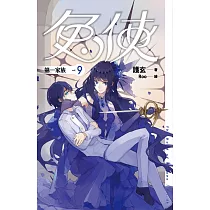 兔俠 vol.9 第一家族 (電子書)