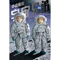 博客來 宇宙兄弟 22 電子書