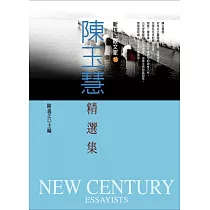 陳玉慧精選集 (電子書)