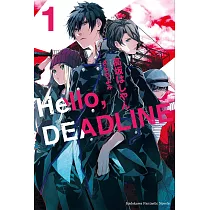Hello， DEADLINE (1) (電子書)