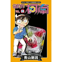 名偵探柯南(96) (電子書)