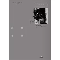 荒蕪年歲 (電子書)