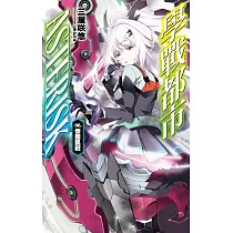 博客來 學戰都市asterisk 04 追憶鬥破 電子書