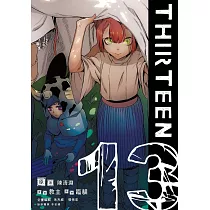 13(1) (電子書)