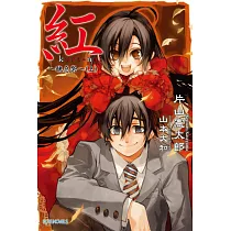 博客來 紅kure Nai 04 歪空公主 電子書