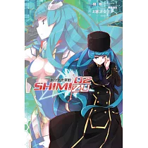 來自異世界的清水島02 (電子書)