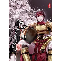 上仙08 (電子書)