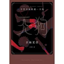 博客來 日文雜誌 七緒夏季號 21第66期 電子雜誌