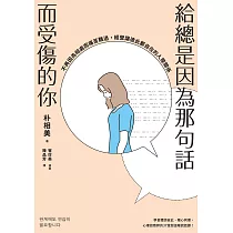 博客來 這個句子改變我越早理解越好的人生名言集 電子書