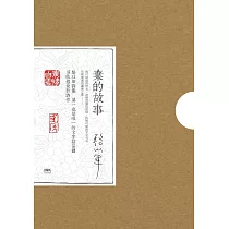棄的故事 (電子書)