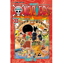 ONE PIECE~航海王~ (33) (電子書)