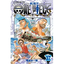ONE PIECE~航海王~ (37) (電子書)