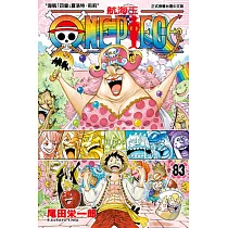ONE PIECE~航海王~ (83) (電子書)