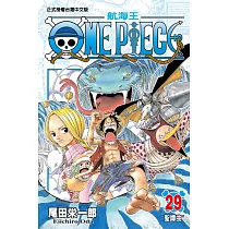 ONE PIECE~航海王~ (29) (電子書)