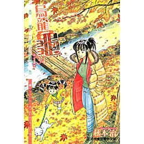 烏龍派出所 (134) (電子書)