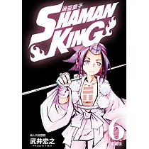 通靈童子 愛藏版 (6) (電子書)