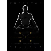 瑜伽與動禪：VINYĀSA的流動藝術 (電子書)