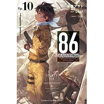 86─不存在的戰區─ (10) (電子書)