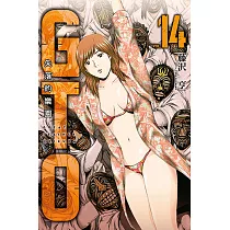 麻辣教師GTO‧失落的樂園 (14) (電子書)