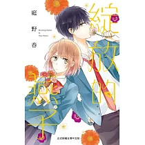 綻放的燕子 (電子書)