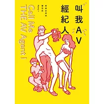博客來-我當AV女優的那些年3（限制級） (電子書)