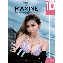 ShaShin─Maxine_祈錦鈅 (電子書)