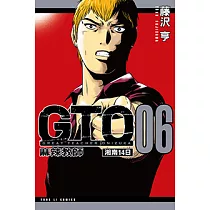 麻辣教師GTO 湘南14日 (6) (電子書)