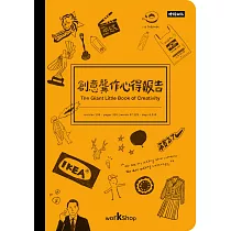 創意龔作心得報告 (電子書)