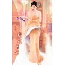 壁花情婦：另類情婦 2 (電子書)