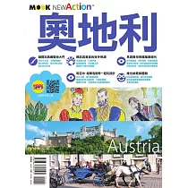 奧地利 (電子書)