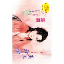 玉手神偷：竊玉 1 (電子書)
