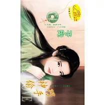 巧手神偷：竊玉 3 (電子書)