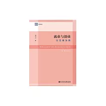 就業與創業：以雲南為例 (電子書)