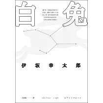 白兔 (電子書)