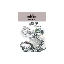 緬甸：發展現況與展望 (電子書)