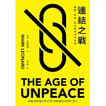 連結之戰：網路、經濟、移民如何成為武器 (電子書)