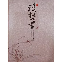365天讀哲學 (電子書)