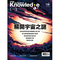 BBC Knowledge 國際中文版 04月號/2021第116期 (電子雜誌)