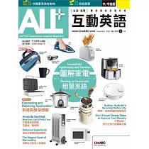 ALL+互動英語[有聲版]：【進階、應用】聽說讀寫全面升級 2022年11月號第216期 (電子雜誌)