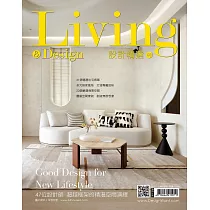 LIVING&DESIGN 住宅美學 設計精選 no.3 (電子雜誌)