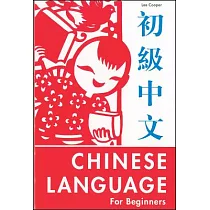 The Chinese Language for Beginners.