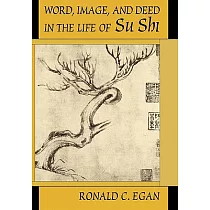 Word， Image， and Deed in the Life of Su Shi
