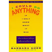 I Could Do Anything If I Only Knew What It Was： How to Discover What You Really Want and How to Get It