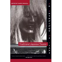 Traditional Japanese Theater： An Anthology of Plays