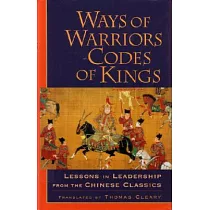 Ways of Warriors， Codes of Kings： Lessons in Leadership from the Chinese Classics