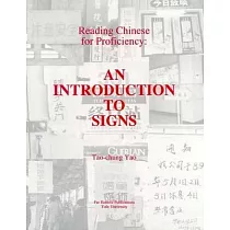 Reading Chinese for Proficiency： An Introduction to Signs