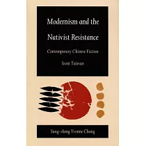 Modernism and the Nativist Resistance： Contemporary Chinese Fiction from Taiwan