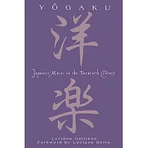 Yogaku： Japanese Music in the Twentieth Century