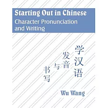 Starting Out in Chinese： Character Pronunciation And Writing
