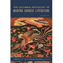 The Columbia Anthology of Modern Chinese Literature